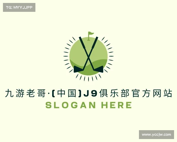 解读九游老哥·(中国)J9俱乐部官方网站